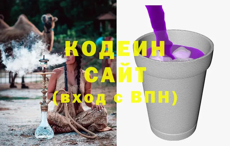 Кодеин Purple Drank  Аргун 