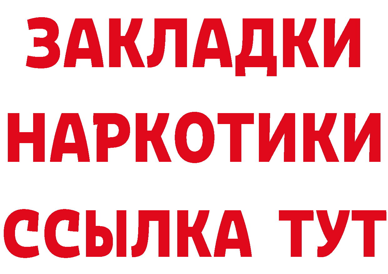 Купить закладку  официальный сайт Аргун