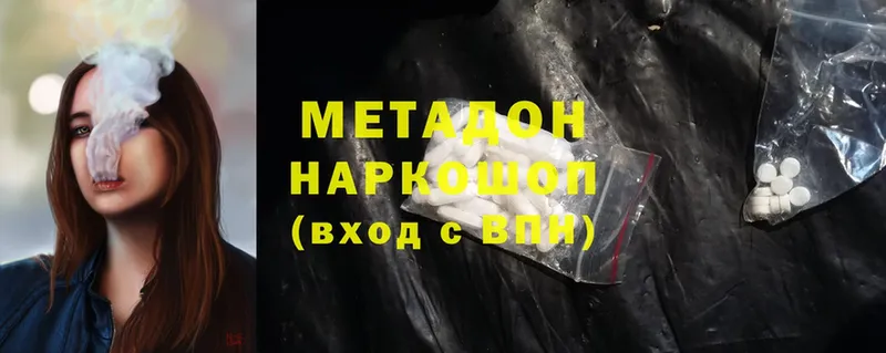 МЕТАДОН methadone  это какой сайт  Аргун 